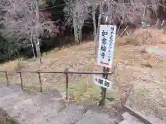 如意輪寺(奈良県)