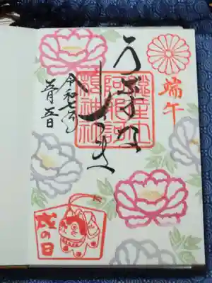 5月の花御朱印(片面) 牡丹