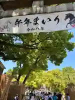 藤森神社の{uncategorized: "未分類", other: "その他", undefined: "問題あり", building: "その他建物", grave: "お墓", sacred_gate: "鳥居", guardian: "狛犬", statue: "像", buddha: "仏像", history: "歴史", nature: "自然", garden: "庭園", animal: "動物", pagoda: "塔", temizu: "手水舎", mountain_gate: "山門・神門", sanctuary: "本殿・本堂", subordinate: "末社・摂社", art: "芸術", scenery: "景色", jizo: "地蔵", ema: "絵馬", goshuin: "御朱印", omikuji: "おみくじ", items: "授与品その他", amulet: "お守り", goshuincho: "御朱印帳", eats: "食事", festival: "お祭り", votive_dance: "神楽", shichigosan: "七五三参", wedding: "結婚式", experience: "体験その他", initially: "初詣", around: "周辺", anti_infection: "感染症対策"}