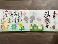 海嶋山 福泉寺(静岡県富士市)(静岡県)