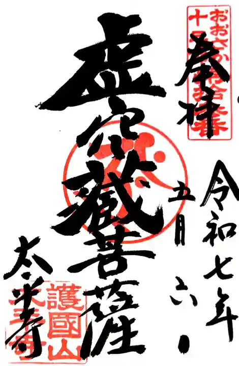 太平寺(大阪府)