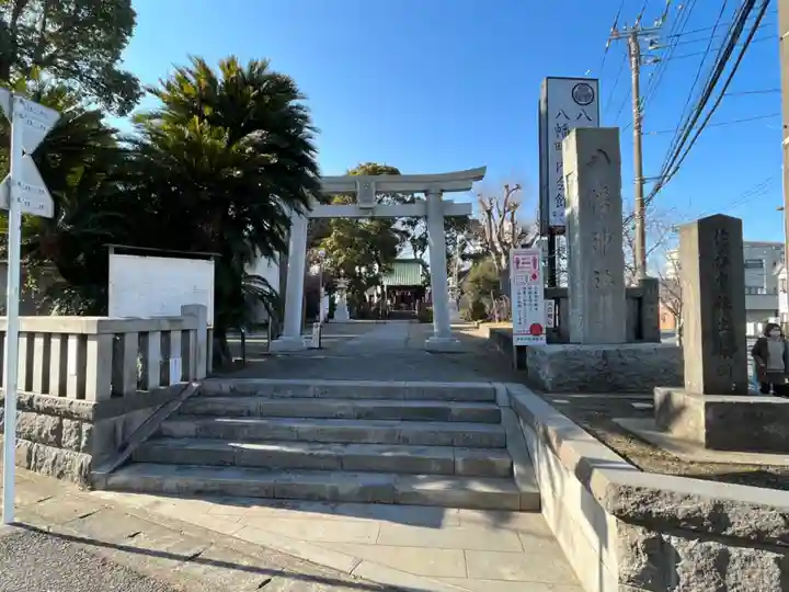 久里浜八幡神社(神奈川県)