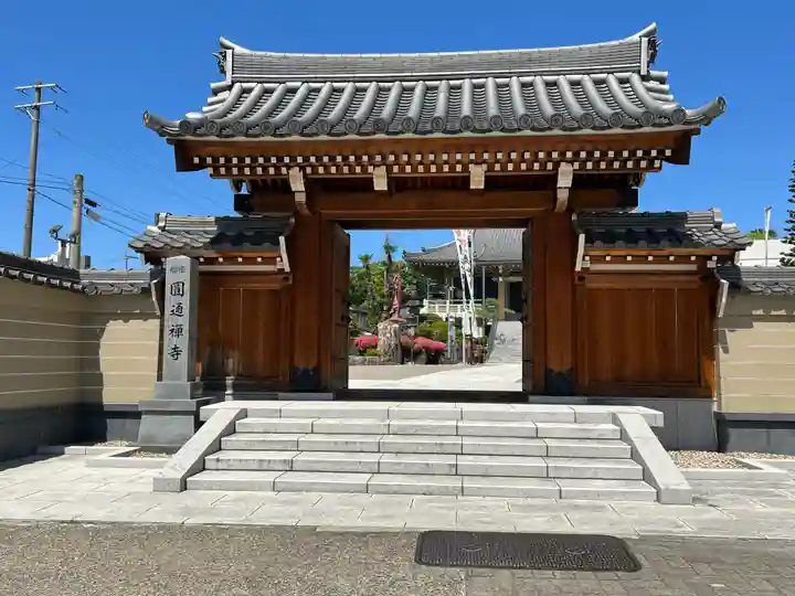 秋葉山圓通寺の山門・神門