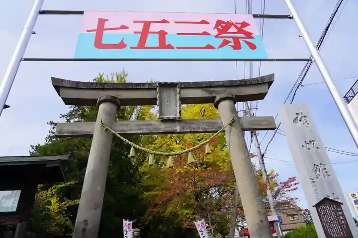 神炊館神社 ⁂奥州須賀川総鎮守⁂の七五三参