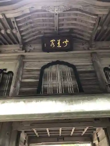 興雲律院の本殿・本堂