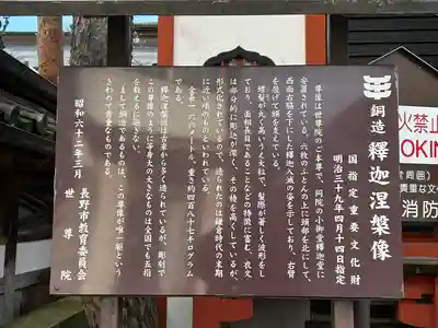 善光寺(長野県)