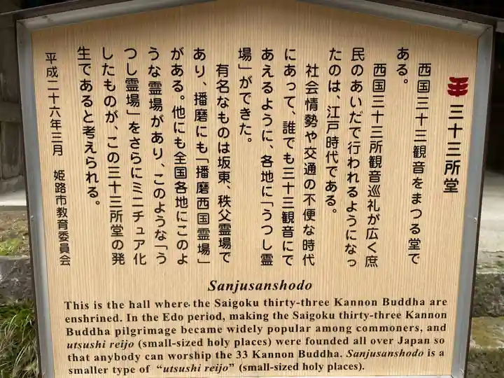 圓教寺(兵庫県)
