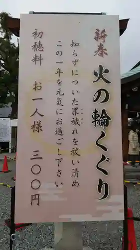 真清田神社の体験その他