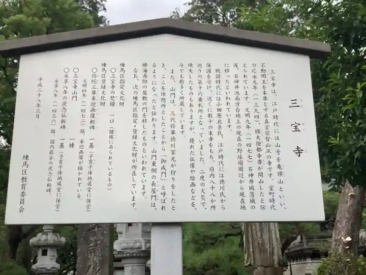 三寳寺のその他建物
