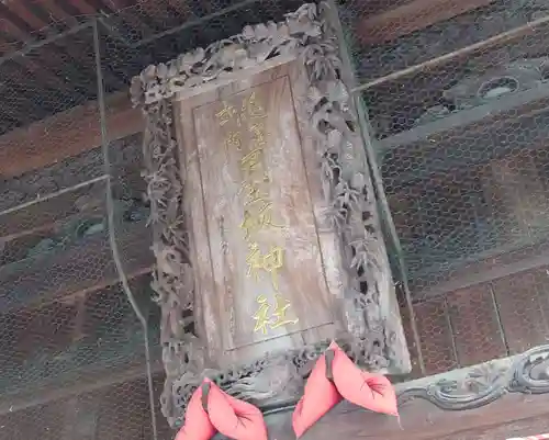 墨坂神社(長野県)