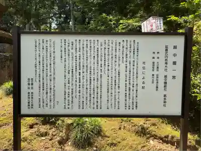 気多神社(富山県)