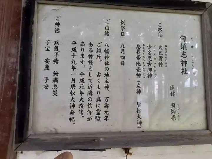 八幡神社(秋田県)