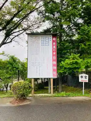 日岡神社のその他建物