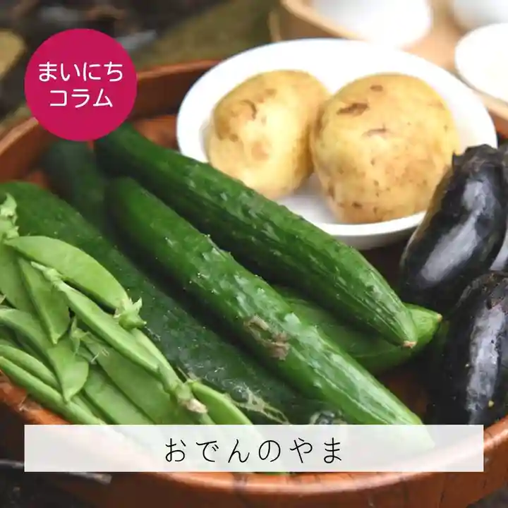 壽徳寺 じゅとくじ(福島県)