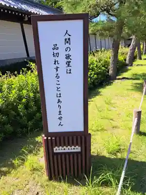 東本願寺（真宗本廟）(京都府)