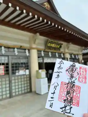 廣島護國神社(広島県)