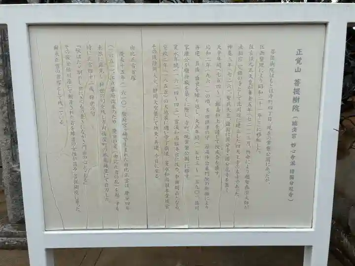 菩提樹院の{uncategorized: "未分類", other: "その他", undefined: "問題あり", building: "その他建物", grave: "お墓", sacred_gate: "鳥居", guardian: "狛犬", statue: "像", buddha: "仏像", history: "歴史", nature: "自然", garden: "庭園", animal: "動物", pagoda: "塔", temizu: "手水舎", mountain_gate: "山門・神門", sanctuary: "本殿・本堂", subordinate: "末社・摂社", art: "芸術", scenery: "景色", jizo: "地蔵", ema: "絵馬", goshuin: "御朱印", omikuji: "おみくじ", items: "授与品その他", amulet: "お守り", goshuincho: "御朱印帳", eats: "食事", festival: "お祭り", votive_dance: "神楽", shichigosan: "七五三参", wedding: "結婚式", experience: "体験その他", initially: "初詣", around: "周辺", anti_infection: "感染症対策"}