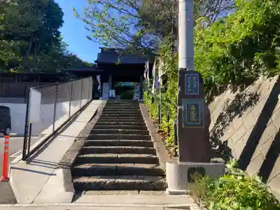 海蔵院(神奈川県)