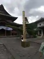 甲斐善光寺のその他建物