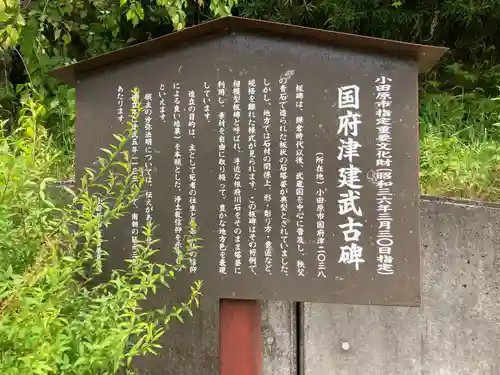 宝金剛寺（寶金剛寺）(神奈川県)