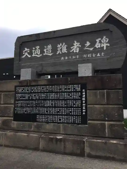 空知沿岸交通神社のその他建物