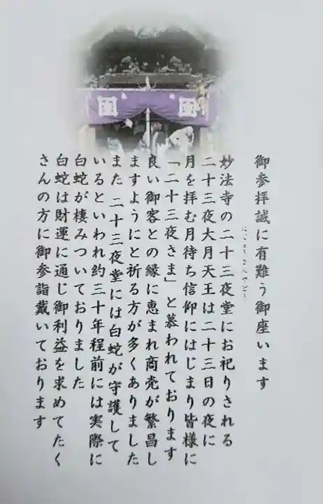 妙法寺(東京都)