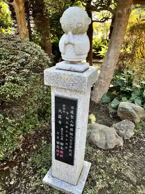 大蓮寺(神奈川県)