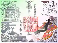 賀茂別雷神社(上賀茂神社)(京都府)