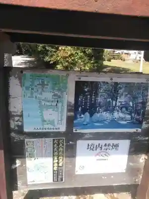 犬丸天満宮のその他建物