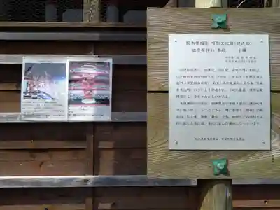 祖母井神社(栃木県)