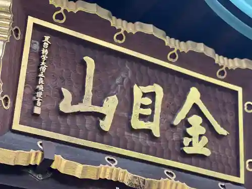 光明寺のその他建物