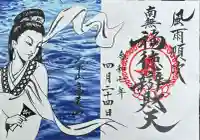 薬王院福徳弁財天洞(東京都)