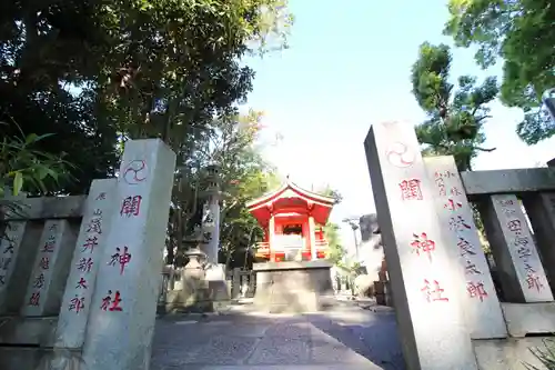 王子神社(東京都)