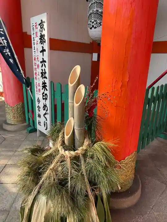 今宮神社のその他建物