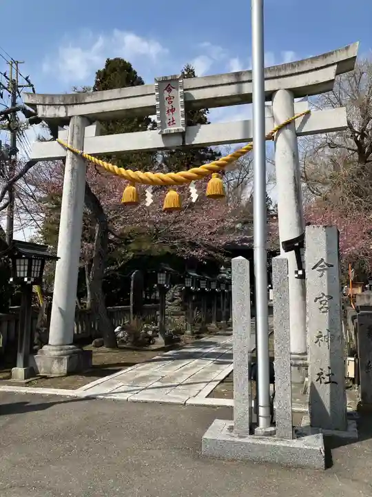 今宮神社(栃木県)