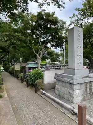 妙楽寺のその他建物