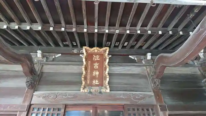 住吉神社のその他建物