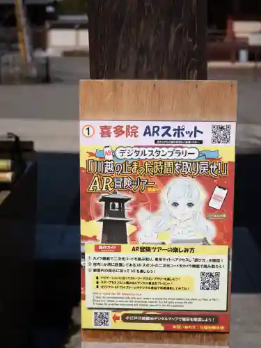 喜多院(埼玉県)
