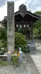 豊景神社(福島県)