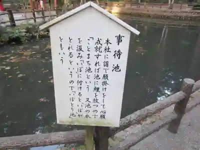 小國神社のその他建物