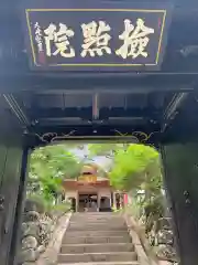 滝沢寺(群馬県)