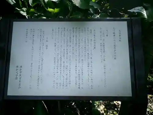 由比若宮（元鶴岡八幡宮）の歴史