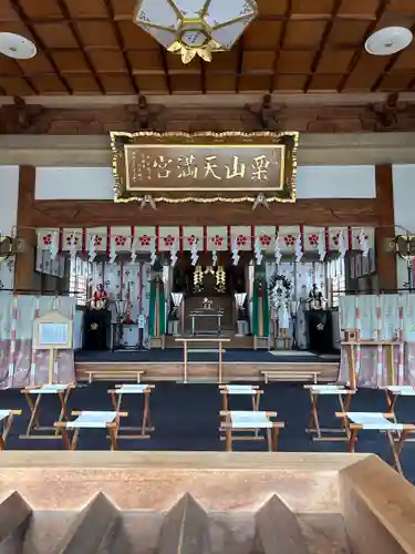 栗山天満宮(北海道)