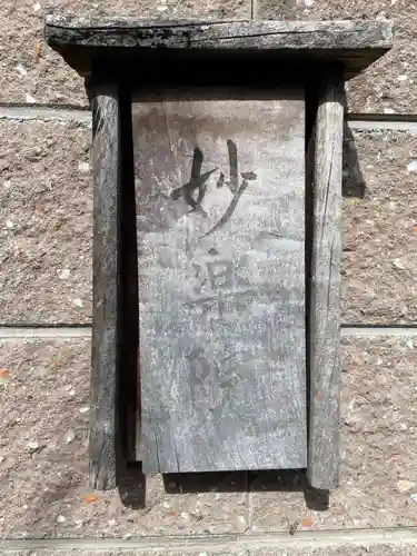 妙楽院(京都府)