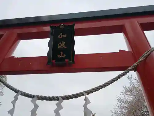 加波山神社真壁拝殿(茨城県)