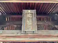 法蔵寺(和歌山県)