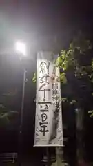 闘鶏神社の建物その他