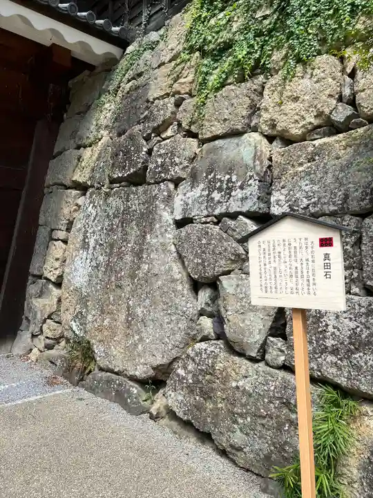 眞田神社(長野県)