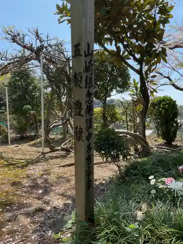 萬祥山常福寺(愛知県)