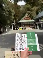 多度大社の{uncategorized: "未分類", other: "その他", undefined: "問題あり", building: "その他建物", grave: "お墓", sacred_gate: "鳥居", guardian: "狛犬", statue: "像", buddha: "仏像", history: "歴史", nature: "自然", garden: "庭園", animal: "動物", pagoda: "塔", temizu: "手水舎", mountain_gate: "山門・神門", sanctuary: "本殿・本堂", subordinate: "末社・摂社", art: "芸術", scenery: "景色", jizo: "地蔵", ema: "絵馬", goshuin: "御朱印", omikuji: "おみくじ", items: "授与品その他", amulet: "お守り", goshuincho: "御朱印帳", eats: "食事", festival: "お祭り", votive_dance: "神楽", shichigosan: "七五三参", wedding: "結婚式", experience: "体験その他", initially: "初詣", around: "周辺", anti_infection: "感染症対策"}